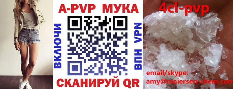 Купить  Киселёвск  A-PVP кристаллы 