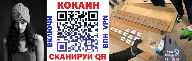 Купить  Киселёвск  КОКАИН Columbia 