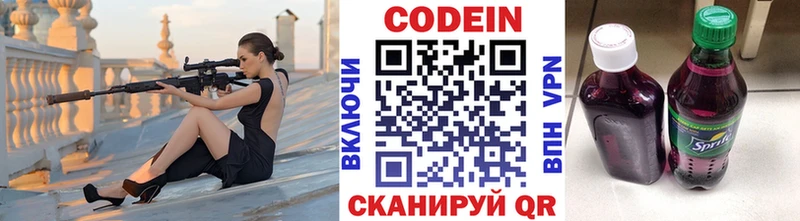 Кодеиновый сироп Lean Purple Drank  Купить  Киселёвск 