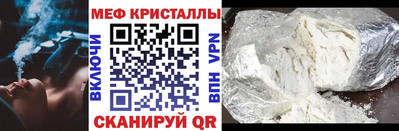 Купить закладки  Киселёвск  МЯУ-МЯУ кристаллы 